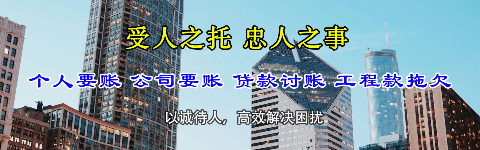 兰山收债公司